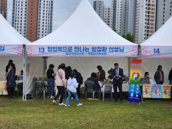 전주시, 작은도서관과 함께하는 책 축...
