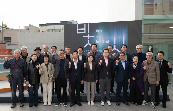 포항 ‘빛과 쇠’로 미래를 그리다 …...