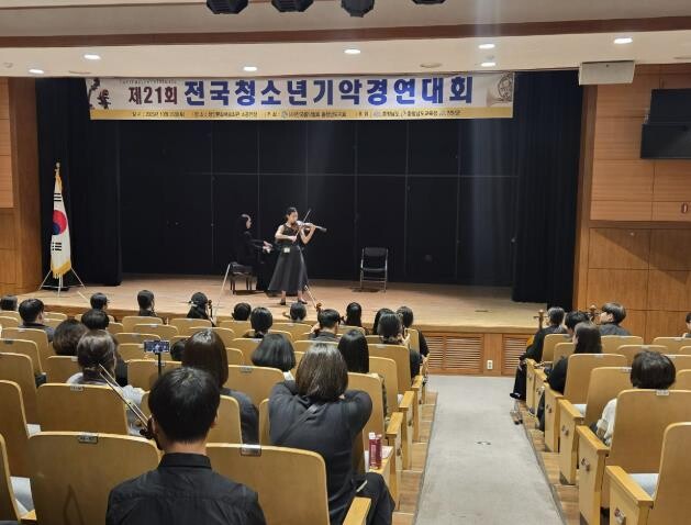제21회 전국청소년기악경연대회 청양군...