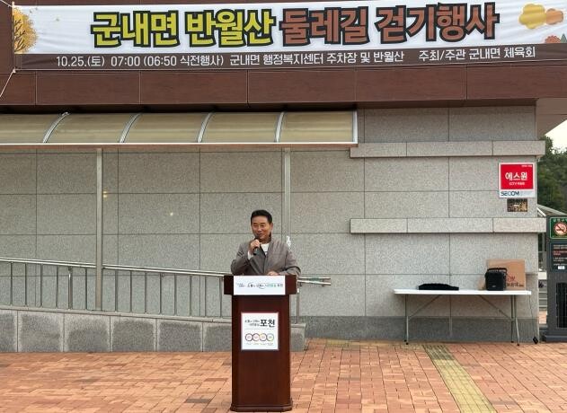 포천시 군내면 체육회,