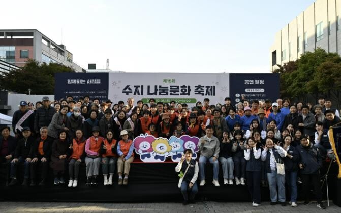용인시수지노인복지관 , 지역사회와 함...