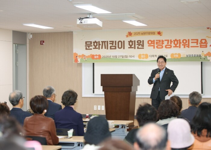 시민이 지키는 남양주 문화…‘남양주문...