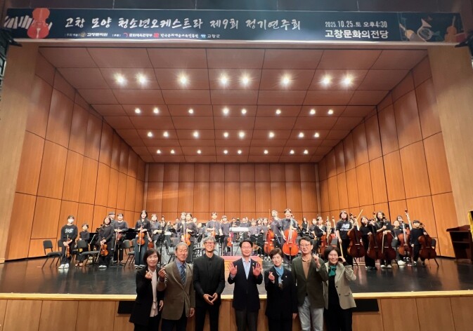 고창문화원, ‘제9회 고창 모양청소년...