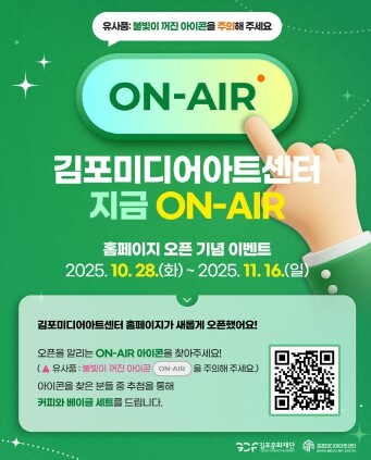 김포문화재단, 김포미디어아트센터 홈페...