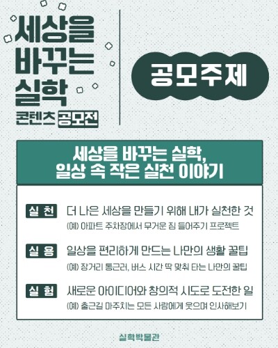 경기문화재단 실학박물관, 〈세상을 바...
