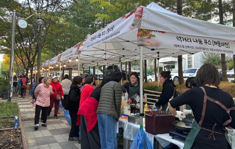 광산구 행복드림복지관, 가을 정취에 ...