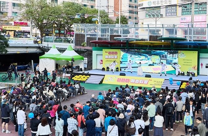 부산 금정구, 제9회 라라라 페스티벌...