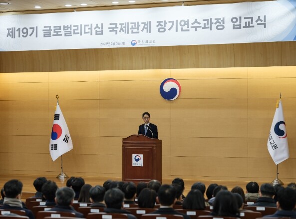 국립외교원, 제19기 글로벌 리더십 국제관계 장기연수과정 입교식 개최