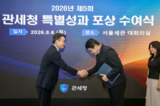 관세청, 불법 외환거래 단속 우수 검거팀 선정, 특별성과 포상