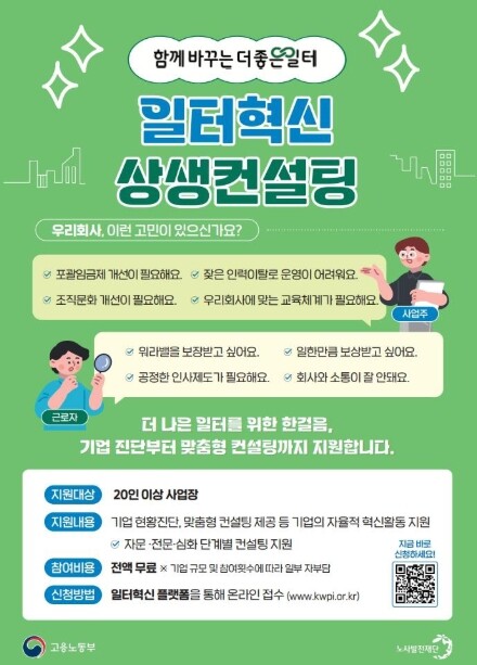 노사발전재단,