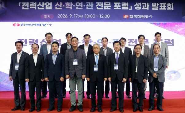 기후부·한전, 전력산업 혁신과제“논의에서 실행으로”